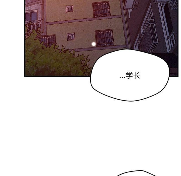 《恋人未满》漫画 第52話