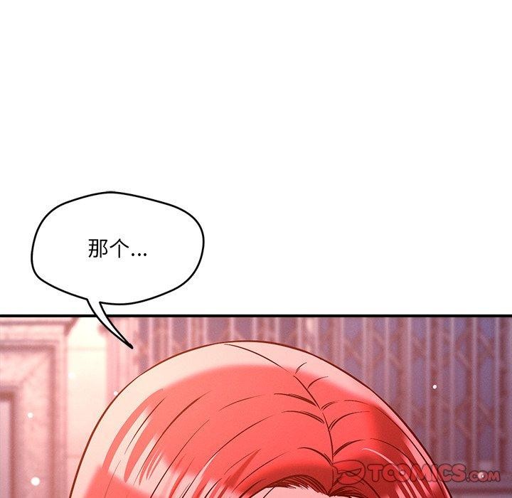 《恋人未满》漫画 第52話