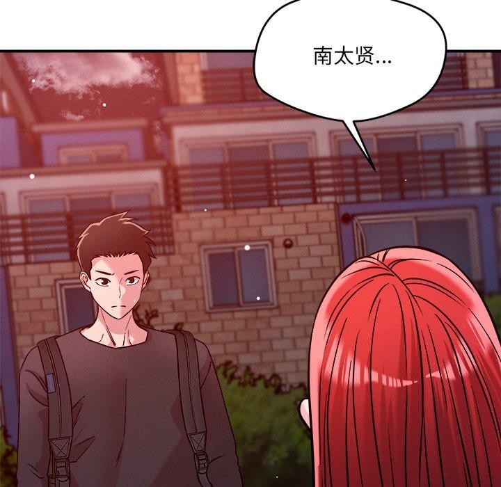 《恋人未满》漫画 第52話