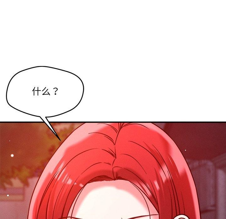 《恋人未满》漫画 第52話