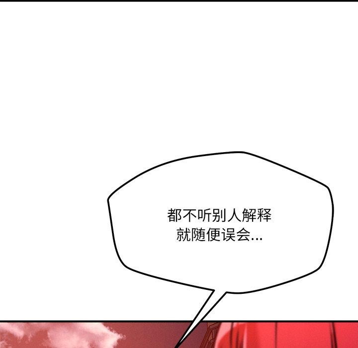 《恋人未满》漫画 第52話