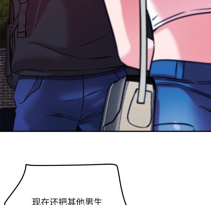 《恋人未满》漫画 第52話