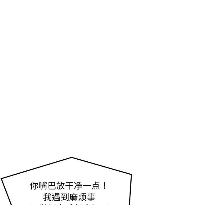 《恋人未满》漫画 第52話