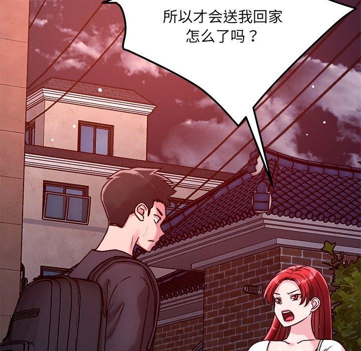 《恋人未满》漫画 第52話