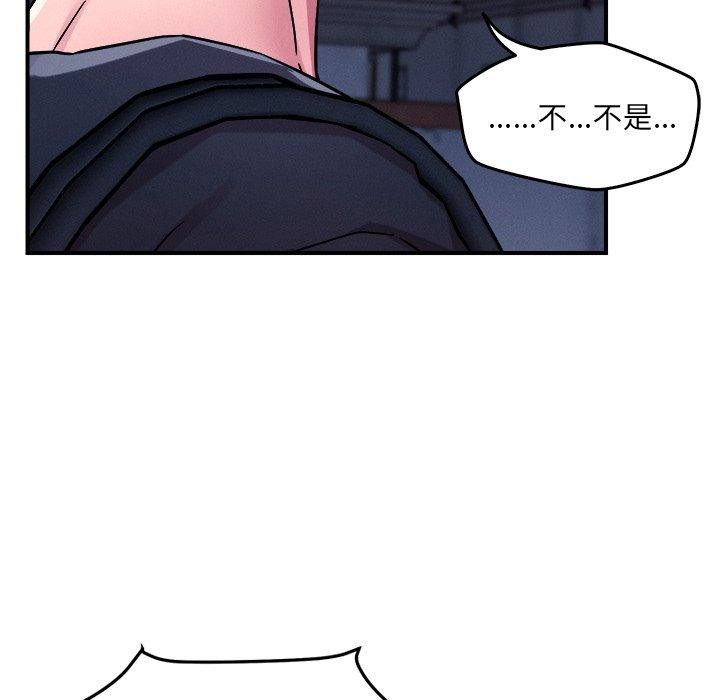 《恋人未满》漫画 第52話
