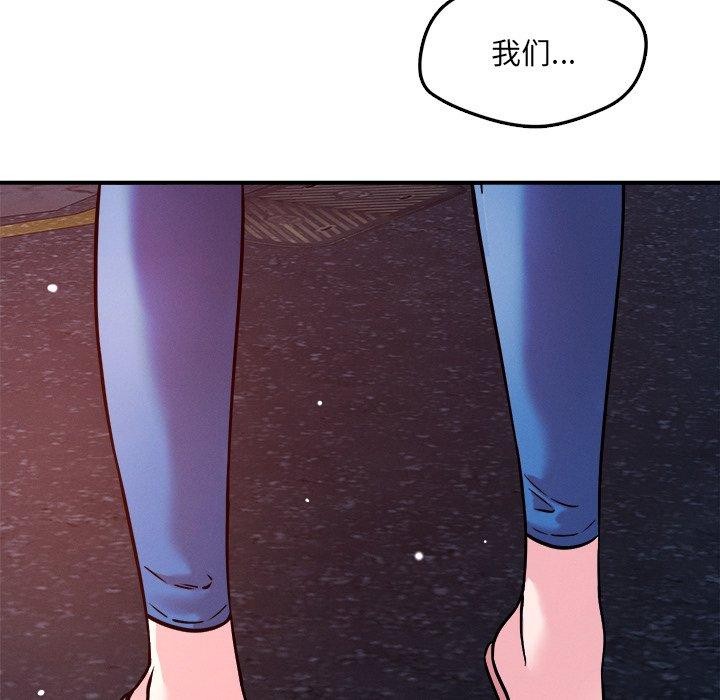 《恋人未满》漫画 第52話