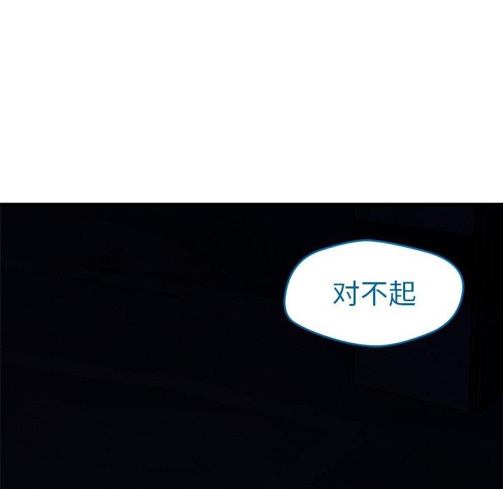 《恋人未满》漫画 第52話