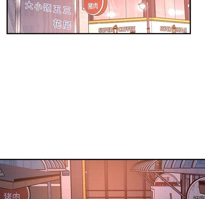 《恋人未满》漫画 第52話