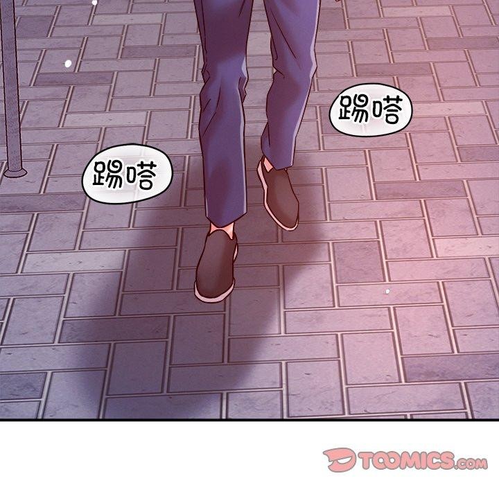 《恋人未满》漫画 第52話