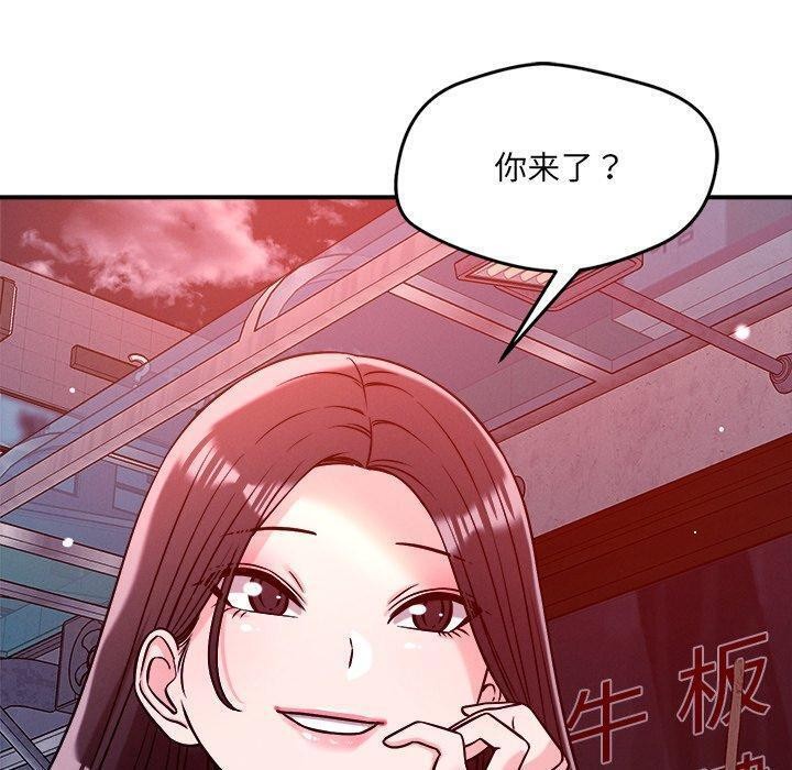 《恋人未满》漫画 第52話
