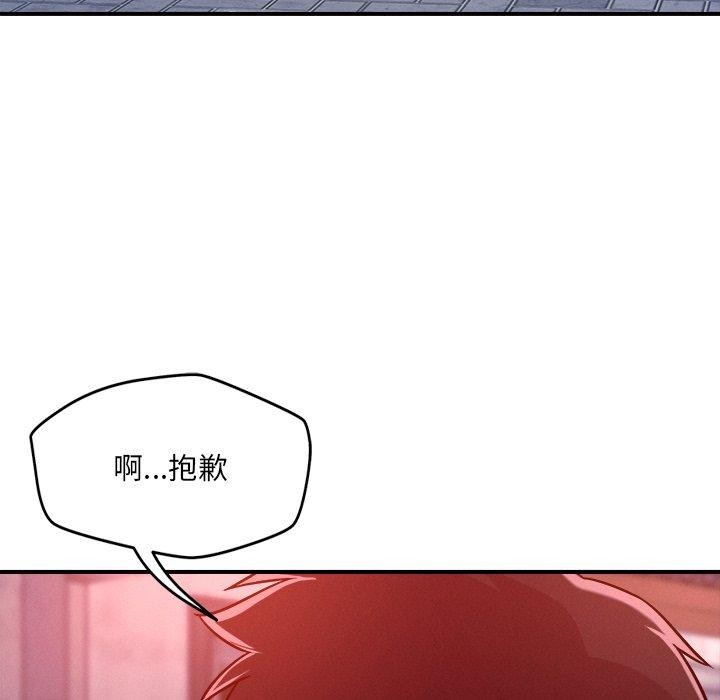 《恋人未满》漫画 第52話