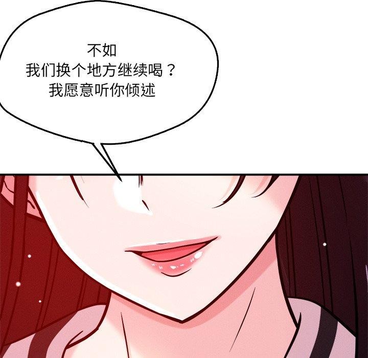 《恋人未满》漫画 第52話