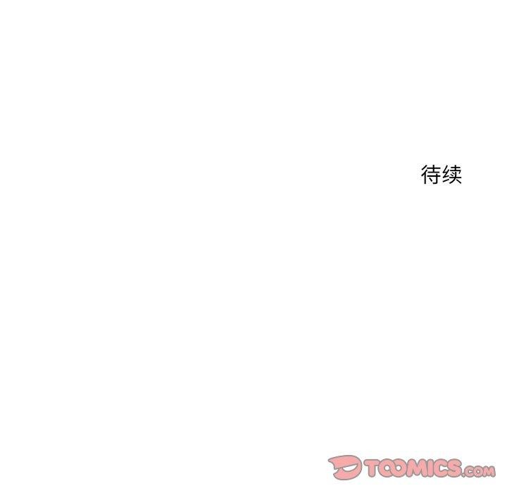 《恋人未满》漫画 第52話