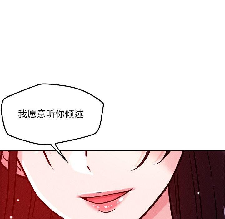《恋人未满》漫画 第53話