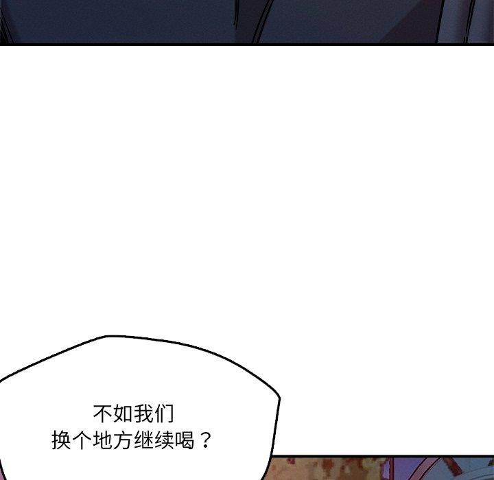《恋人未满》漫画 第53話