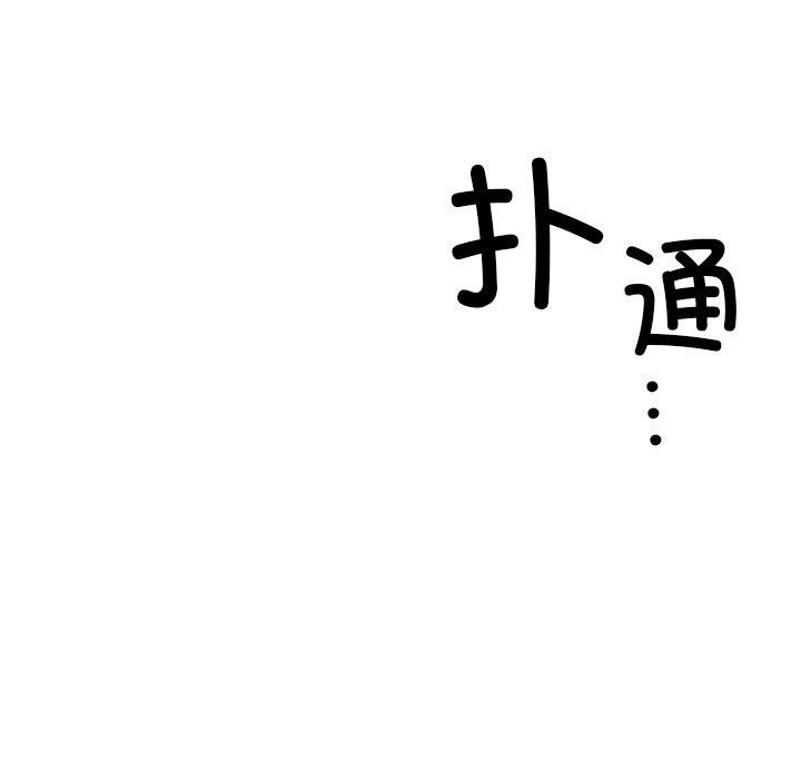 《恋人未满》漫画 第53話