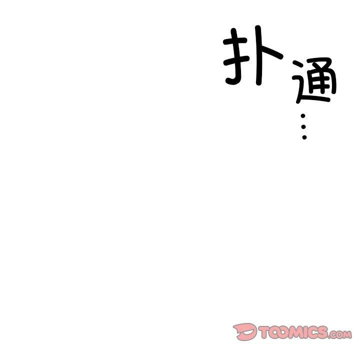 《恋人未满》漫画 第53話