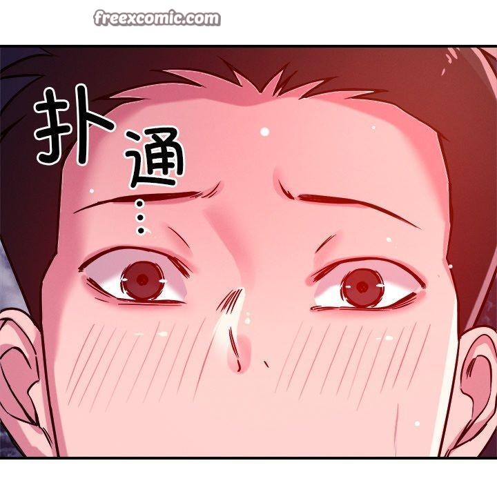 《恋人未满》漫画 第53話