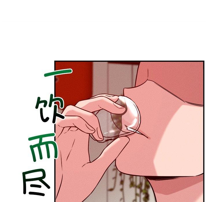 《恋人未满》漫画 第53話