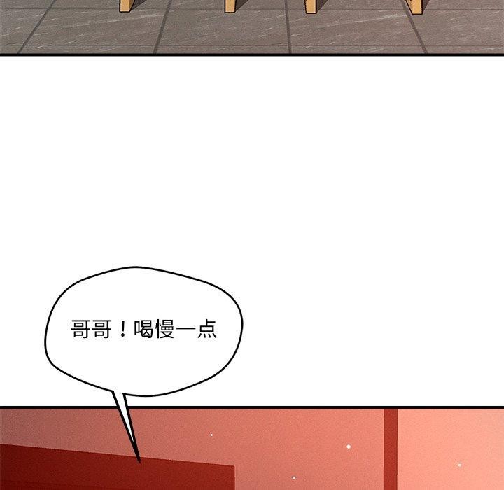 《恋人未满》漫画 第53話