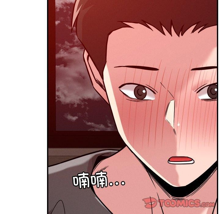 《恋人未满》漫画 第53話