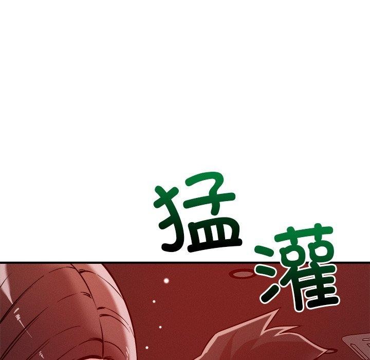 《恋人未满》漫画 第53話