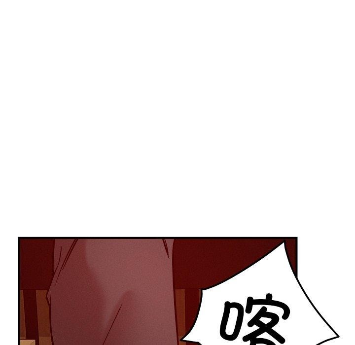 《恋人未满》漫画 第53話