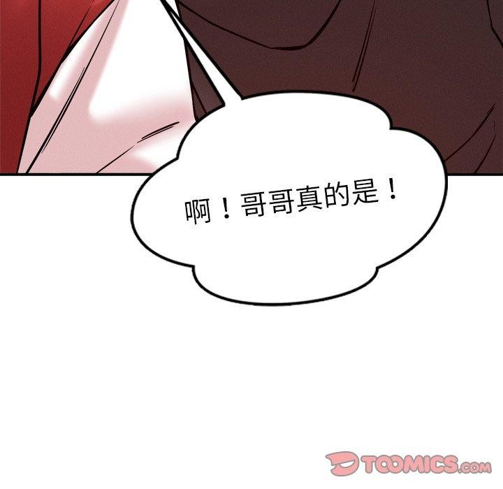 《恋人未满》漫画 第53話