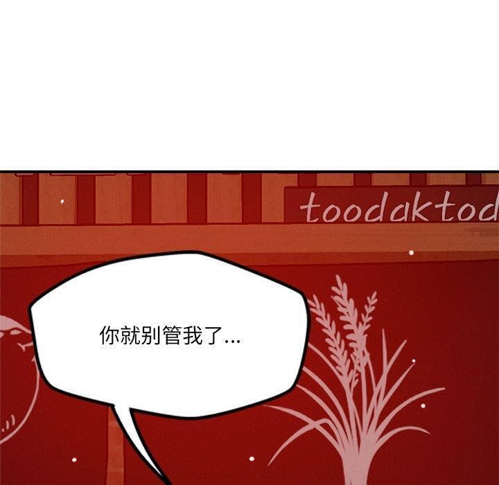《恋人未满》漫画 第53話
