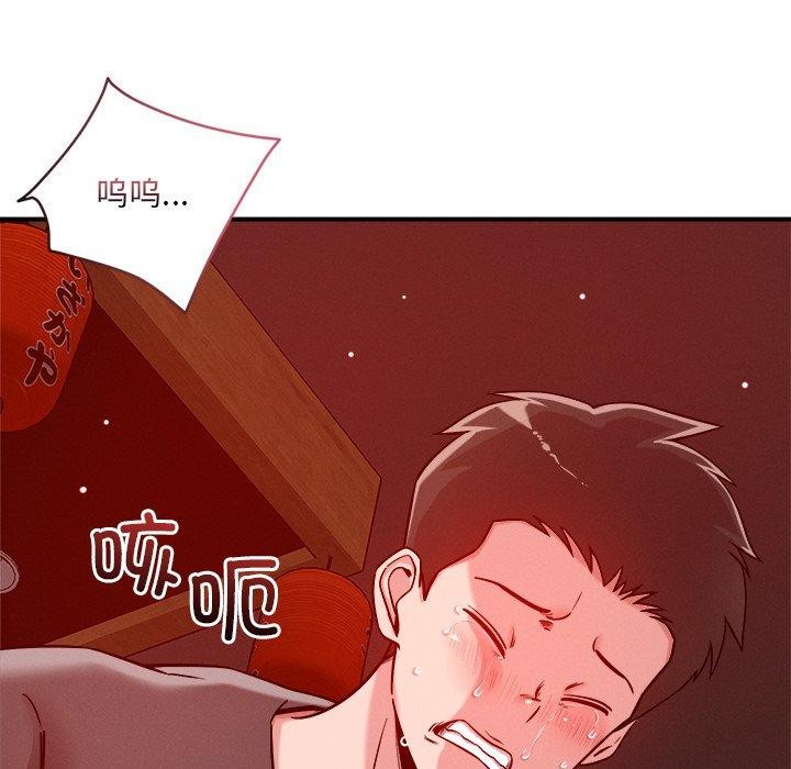 《恋人未满》漫画 第53話