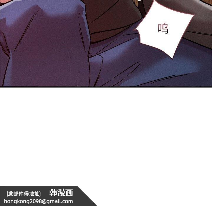 《恋人未满》漫画 第53話