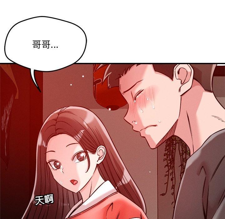 《恋人未满》漫画 第53話