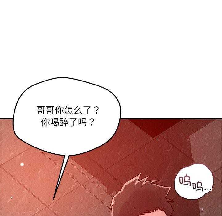 《恋人未满》漫画 第53話