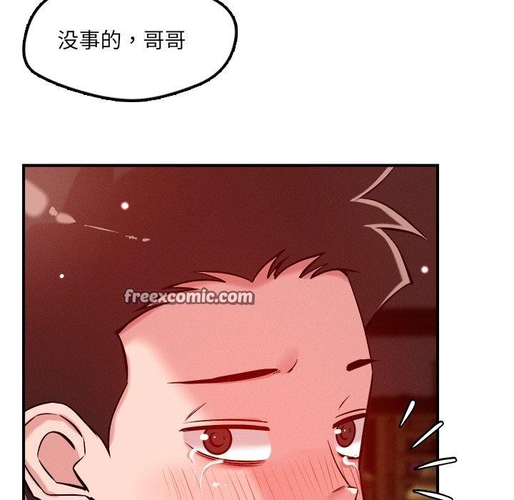 《恋人未满》漫画 第53話