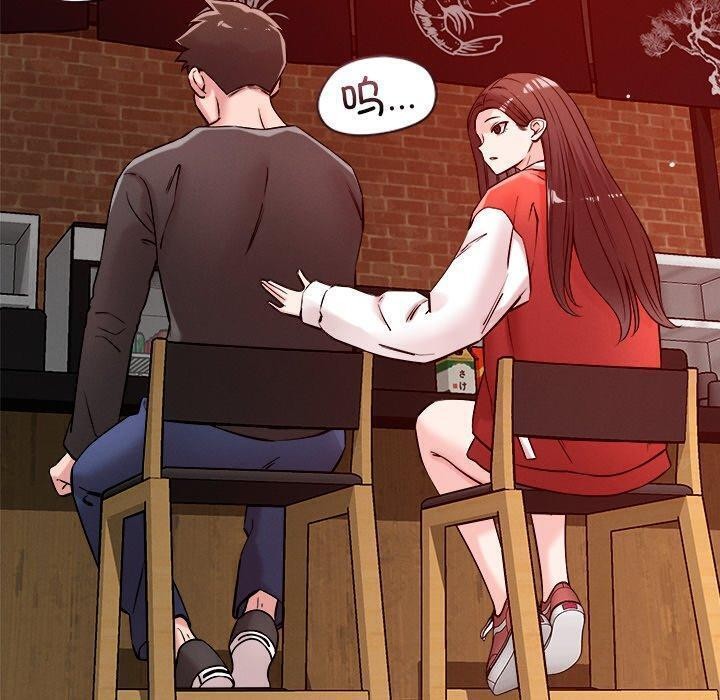 《恋人未满》漫画 第53話