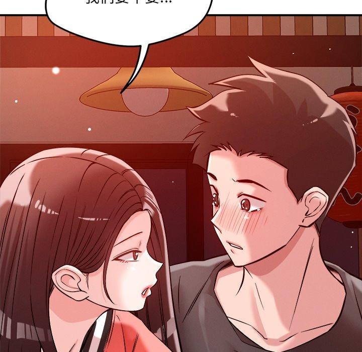 《恋人未满》漫画 第53話