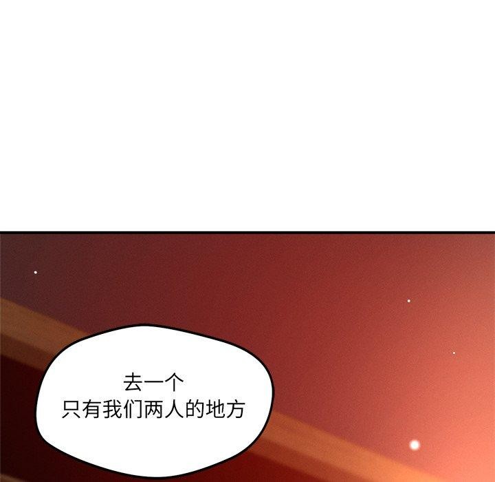 《恋人未满》漫画 第53話