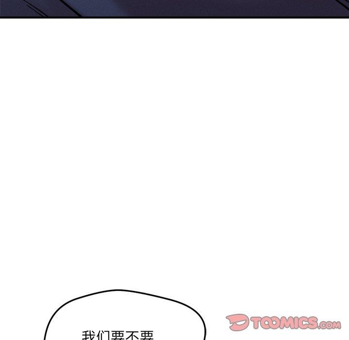 《恋人未满》漫画 第53話