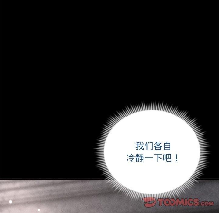 《恋人未满》漫画 第53話