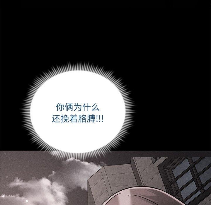 《恋人未满》漫画 第53話