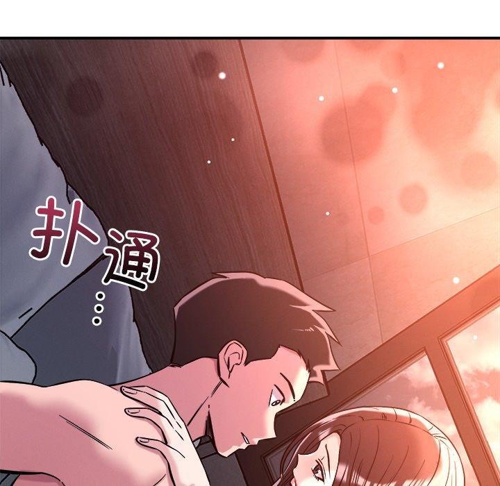 《恋人未满》漫画 第53話