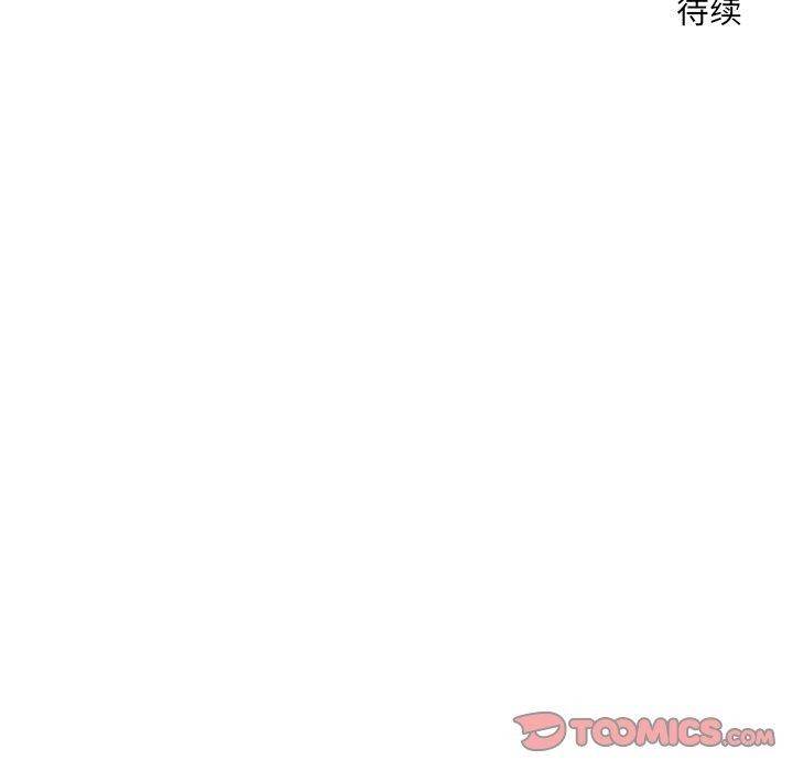 《恋人未满》漫画 第53話