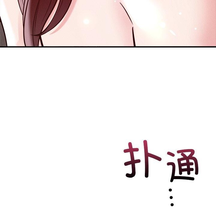 《恋人未满》漫画 第53話