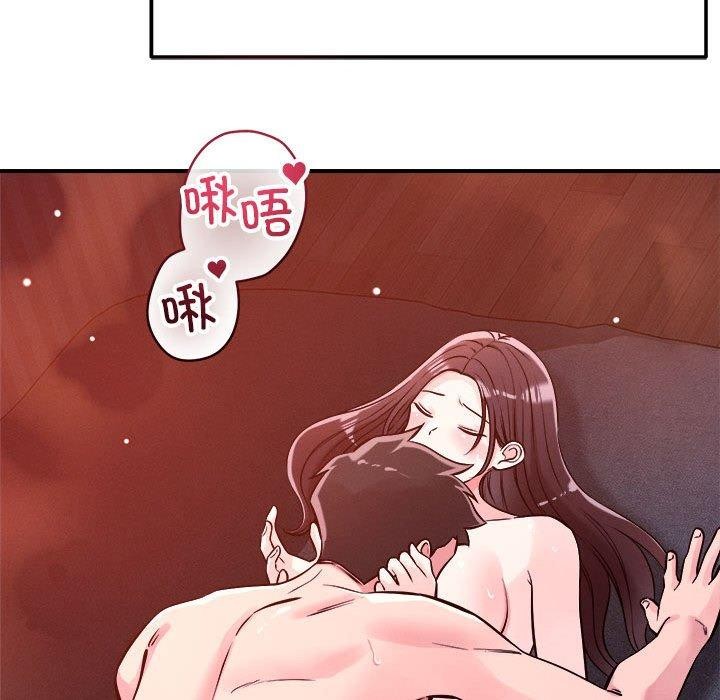 《恋人未满》漫画 第54話