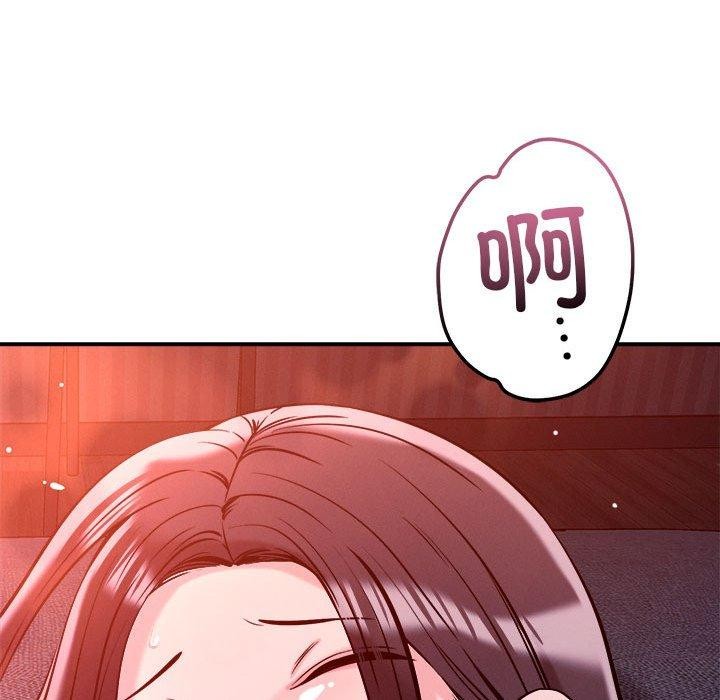 《恋人未满》漫画 第54話