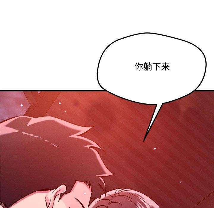 《恋人未满》漫画 第54話