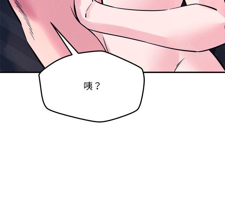 《恋人未满》漫画 第54話
