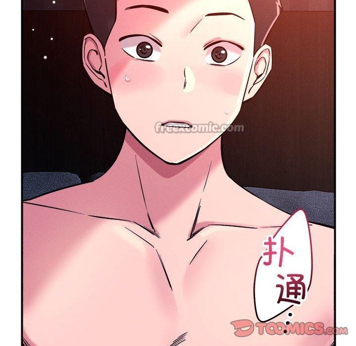 《恋人未满》漫画 第54話