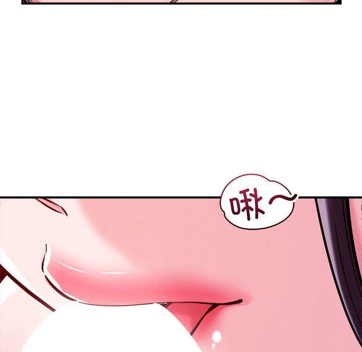 《恋人未满》漫画 第54話