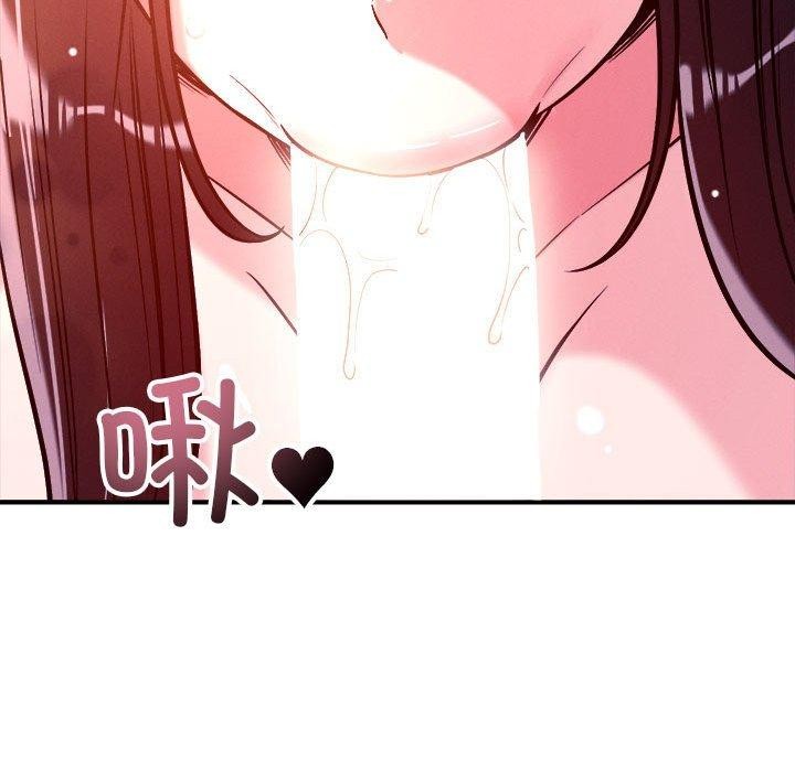 《恋人未满》漫画 第54話